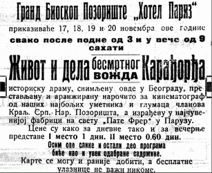 Hirdetes az elso szerb film egyik vetitesere wikimedia