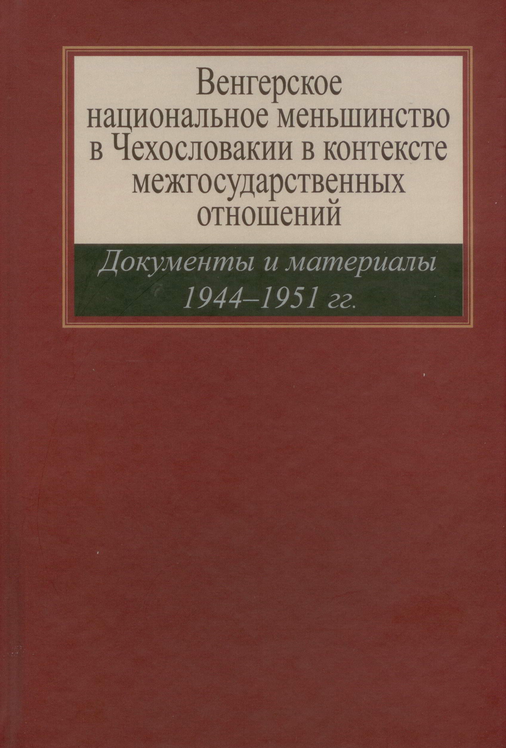 Kotet_cimlapja.jpg