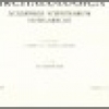 Acta Archaeologica Academiae Scientiarum Hungaricae  3 (1953)