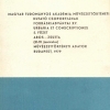Urbaria et Conscriptiones 5. füzet. Abos–Zsujta (51–70. fasciculus)